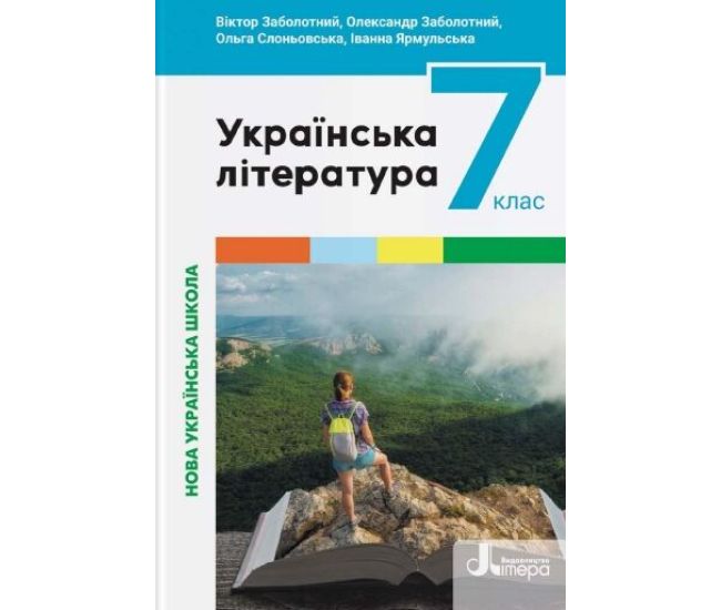 НУШ Підручник Літера Українська література 7 клас Заболотний - Видавництво Літера - ISBN 9789669454348