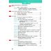 НУШ Учебник Літера Украинский язык 7 класс Онатий, Ткачук - Издательство Літера - ISBN 9789669454331