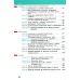НУШ Учебник Літера Украинский язык 7 класс Онатий, Ткачук - Издательство Літера - ISBN 9789669454331