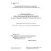НУШ Підручник Освіта Фізика 7 клас Засєкіна - Видавництво Освіта-Центр - ISBN 9789669834645