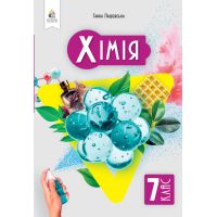 НУШ Учебник Освіта Химия 7 класс Лашевская
