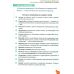 НУШ Учебник Освіта Химия 7 класс Лашевская - Издательство Освіта-Центр - ISBN 9789669834690