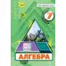 НУШ Учебник Орион Алгебра 7 класс Тарасенкова - Издательство Орион - ISBN 9789669912923