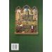 НУШ Учебник Орион Всемирная История 7 класс Щупак - Издательство Орион - ISBN 9789669912954