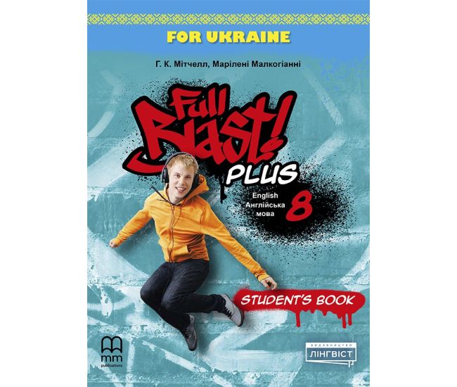 НУШ Підручник Лінгвіст Full Blast Plus for Ukraine 8 Student's book Англійська мова 8 клас Мітчелл Г.К. (тверда обкладинка) - 2025 рік - Видавництво Лингвист - ISBN 9786178290191