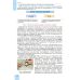 НУШ Учебник Генеза География 8 класс Безуглый 2025 год - Издательство Генеза - ISBN 9786178524036