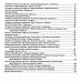 НУШ Тетрадь для работ Астон Украинская литература 5 класс Дячок - Издательство Астон - ISBN 9789663088693