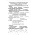 НУШ Диагностические работы Астон Украинская литература Задания для формовочного и текущего оценивания 6 класс Калинич Олеся - Издательство Астон - ISBN 9789663089034
