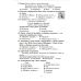 НУШ Диагностические работы Астон Украинская литература Задания для формовочного и текущего оценивания 6 класс Калинич Олеся - Издательство Астон - ISBN 9789663089034