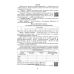 НУШ Комплексные итоговые работы Астон Украинская литература 5 класс задания для итогового оценивания Калинич 2025 год - Издательство Астон - ISBN 9789663089775