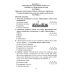 НУШ Комплексные итоговые работы Астон Украинская литература 5 класс задания для итогового оценивания Калинич 2025 год - Издательство Астон - ISBN 9789663089775