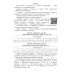 НУШ Комплексные итоговые работы Астон Украинская литература 6 класс задания для итогового оценивания Калинич 2025 год - Издательство Астон - ISBN 9789663089782