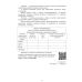 НУШ Комплексные итоговые работы Астон Украинская литература 6 класс задания для итогового оценивания Калинич 2025 год - Издательство Астон - ISBN 9789663089782