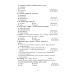 НУШ Комплексные итоговые работы Астон Украинская литература 6 класс задания для итогового оценивания Калинич 2025 год - Издательство Астон - ISBN 9789663089782