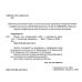 НУШ Тетрадь для контрольных работ Грамота Украинский язык 7 класс Авраменко - Издательство Грамота - ISBN 9789663497945