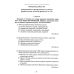 НУШ Тетрадь для контрольных работ Грамота Украинский язык 7 класс Авраменко - Издательство Грамота - ISBN 9789663497945