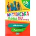 КОМПЛЕКТ пособий 5 шт. Без репетитора 5 класс: Украинский язык + Математика + Английский язык Торсинг - Издательство Торсинг - ISBN 1210186