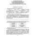 Тетрадь-тренажер по правописанию Літера Украинский язык 7 класс Заболотный - Издательство Літера - ISBN 9789669451644