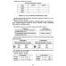 Тетрадь-тренажер по правописанию Літера Украинский язык 7 класс Заболотный - Издательство Літера - ISBN 9789669451644