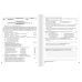 НУШ Контроль результатов обучения Літера Украинский язык 7 класс + Оценка по группам результатов. Заболотный (2025 год) - Издательство Літера - ISBN 9789669454492