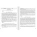 НУШ Контроль результатов обучения Літера Украинский язык 7 класс + Оценка по группам результатов. Заболотный (2025 год) - Издательство Літера - ISBN 9789669454492