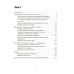 Для турботливих батьків Основа Навчання без стресу, або Як не плакати над домашнім завданням - Видавництво Основа - ISBN 9786170040053