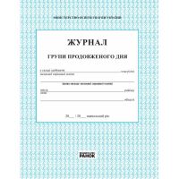 Журнал обліку роботи групи подовженого дня Ранок