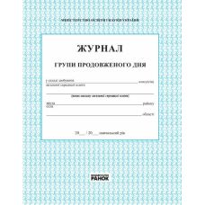 Журнал обліку роботи групи подовженого дня Ранок - Видавництво Ранок - ISBN 9789667450021