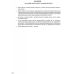 Книга наказів з основної діяльності Ранок - Видавництво Ранок - ISBN 9789667450052