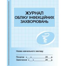 Журнал обліку інфекційних захворювань Ранок - Видавництво Ранок - ISBN 9789667450069
