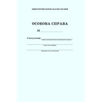 Личное дело ученика