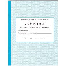 Журнал індивідуального навчання - Видавництво ПЭТ - ISBN 1340003