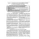 ЗНО/НМТ 2027 Комплексное издание Пiдручники i посiбники Биология Барна, Павличенко