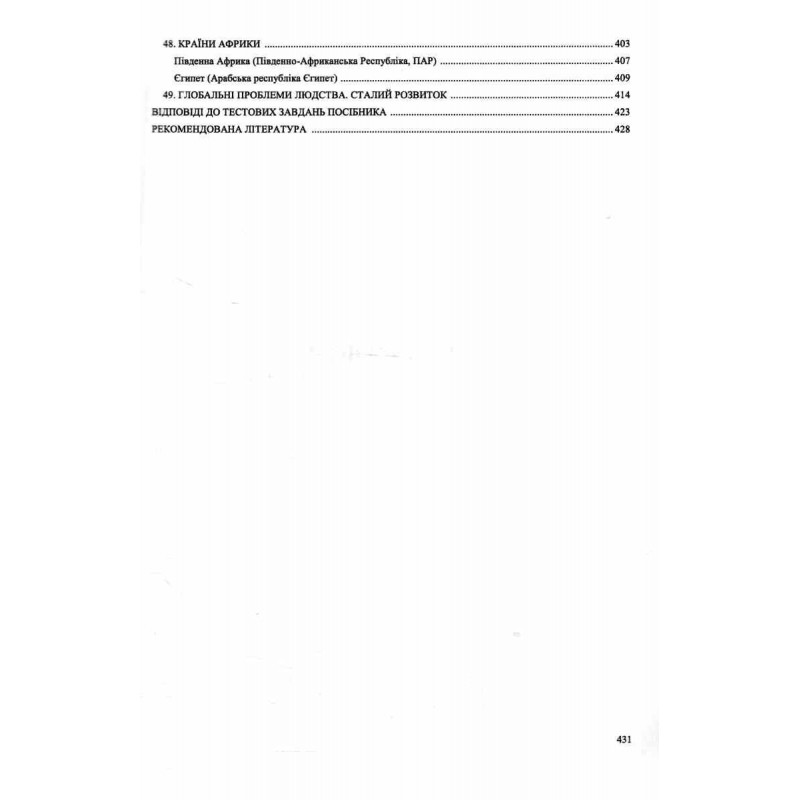 ЗНО/НМТ 2027 Комплексное издание Пiдручники i посiбники География Заячук, Кузишин