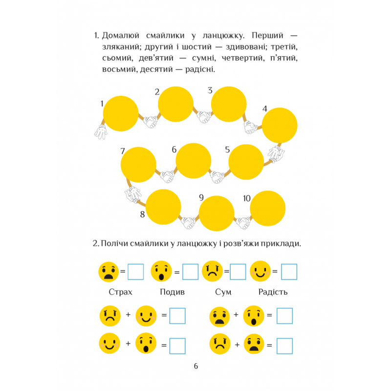 НУШ Зошит-практикум Алатон Я досліджую світ 1 клас (Воронцова) КОМПЛЕКТ у 4 частинах