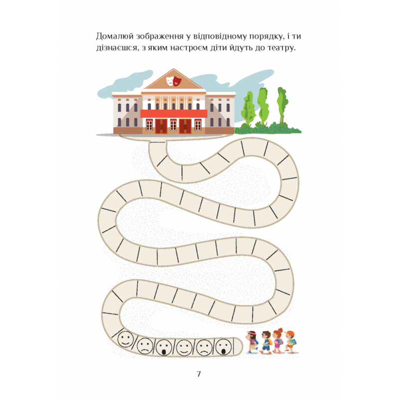 НУШ Зошит-практикум Алатон Я досліджую світ 1 клас (Воронцова) КОМПЛЕКТ у 4 частинах