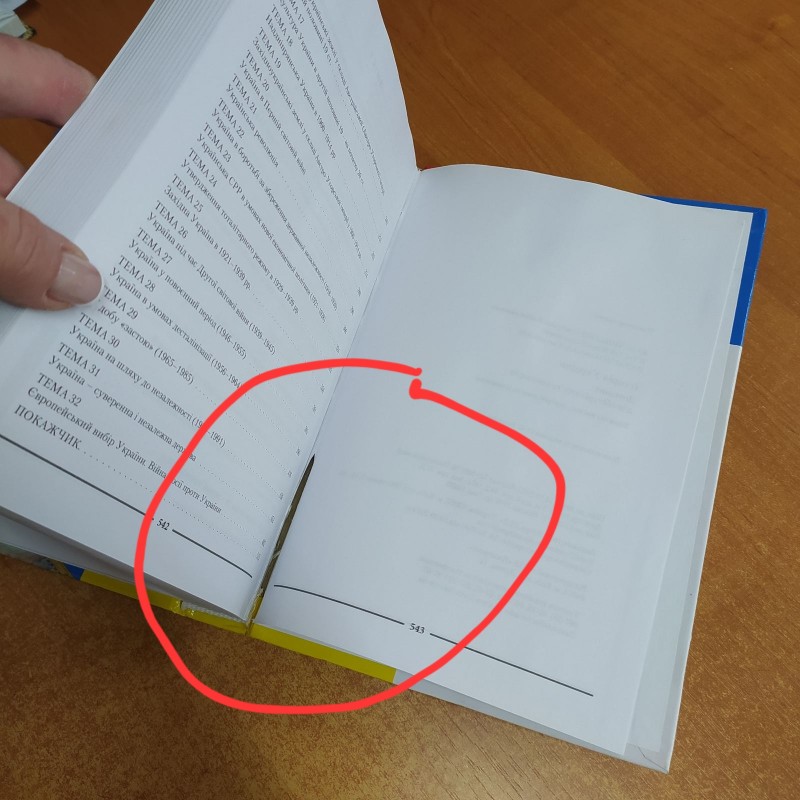 ЗНО Літера Історія України. Довідник для абітурієнтів та школярів Кульчицький /Пошкодження/