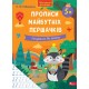 Нова школа для малят АССА Готуємось до школи. Прописи майбутніх першачків від 5 років, О. Ю. Подорожна
