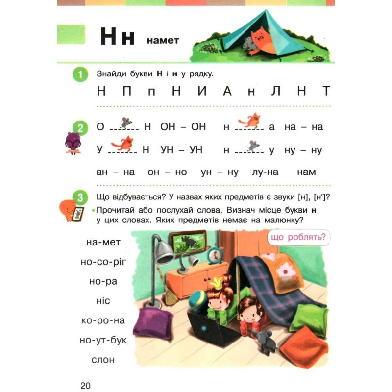 НУШ Комплект підручників Ранок Буквар. Українська мова 1 клас у 2 частинах Большакова, Пристінська