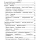 Українсько-англійський розмовник Пiдручники i посiбники Англійська мова, Г. Мальчевська