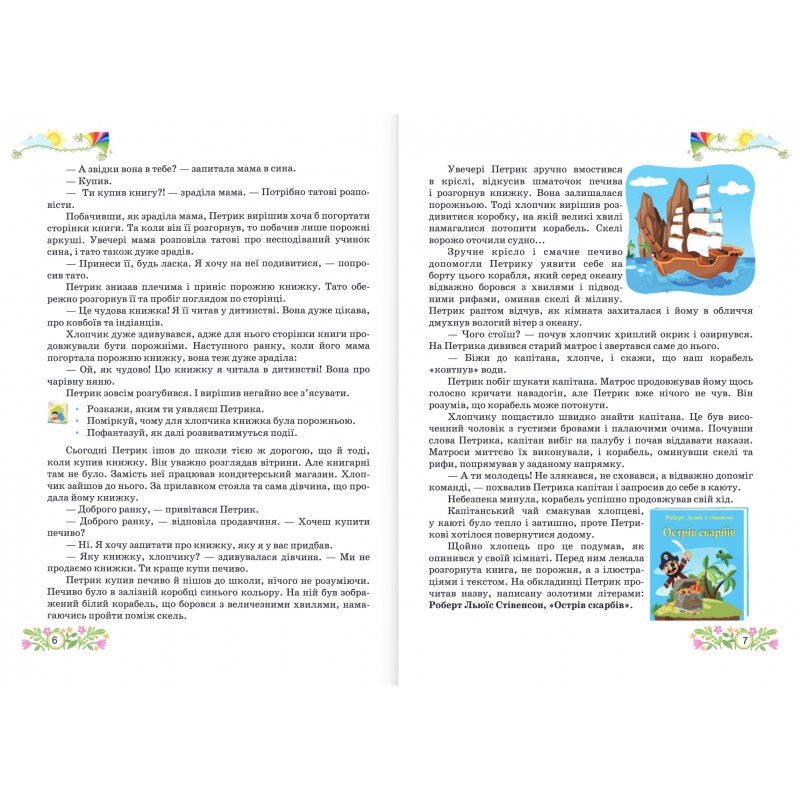 НУШ Комплект підручників Пiдручники i посiбники Українська мова та читання 4 клас у 2 частинах за програмою Савченко