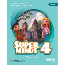 НУШ Рабочая тетрадь Лингвист Super Minds Ukrainian edition 4 Workbook Английский язык 4 класс к учебнику Г. Пухта