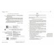ЗНО/НМТ 2027 Ранок Английский язык. Тестовая тетрадь. Александр Любченко, Светлана Мясоедова