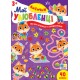 Мои любимцы УЛА Лисички для детей от 3 лет, 40 наклеек