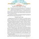 НУШ Учебник Грамота Украинская литература 9 класс Яценко и др. 2026 год