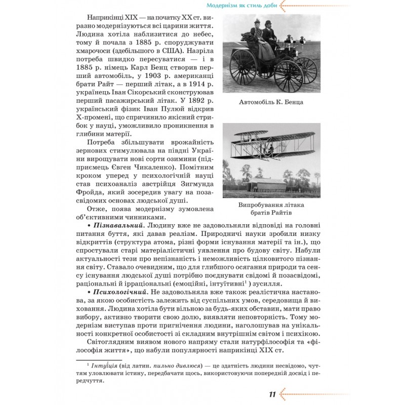 НУШ Учебник Грамота Украинская литература 9 класс Яценко и др. 2026 год