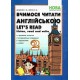 НУШ Вчимося читати англійською Абетка Let's read. Listen, read and write. 2 клас. Доценко, Євчук