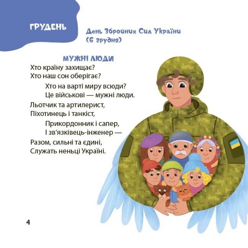 Віршенята про зимові свята. 2-4 роки Основа Матусина бібліотечка Юлія Пеліхова