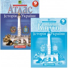 НУШ Атлас + Контурні карти Історія України 9 клас Картографія, 2026 рік