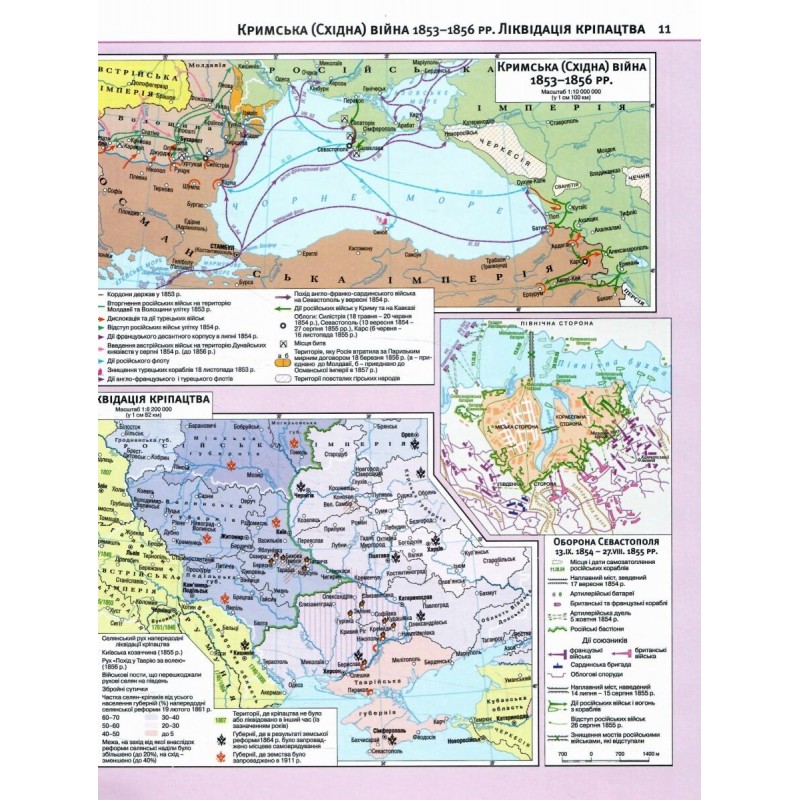НУШ Атлас + Контурні карти Історія України 9 клас Картографія, 2026 рік